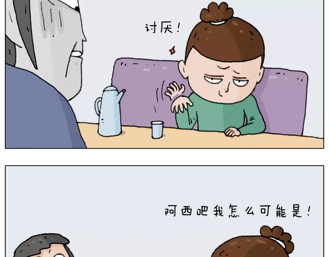 叫我森先生 第158话 不是吧！ 第25页