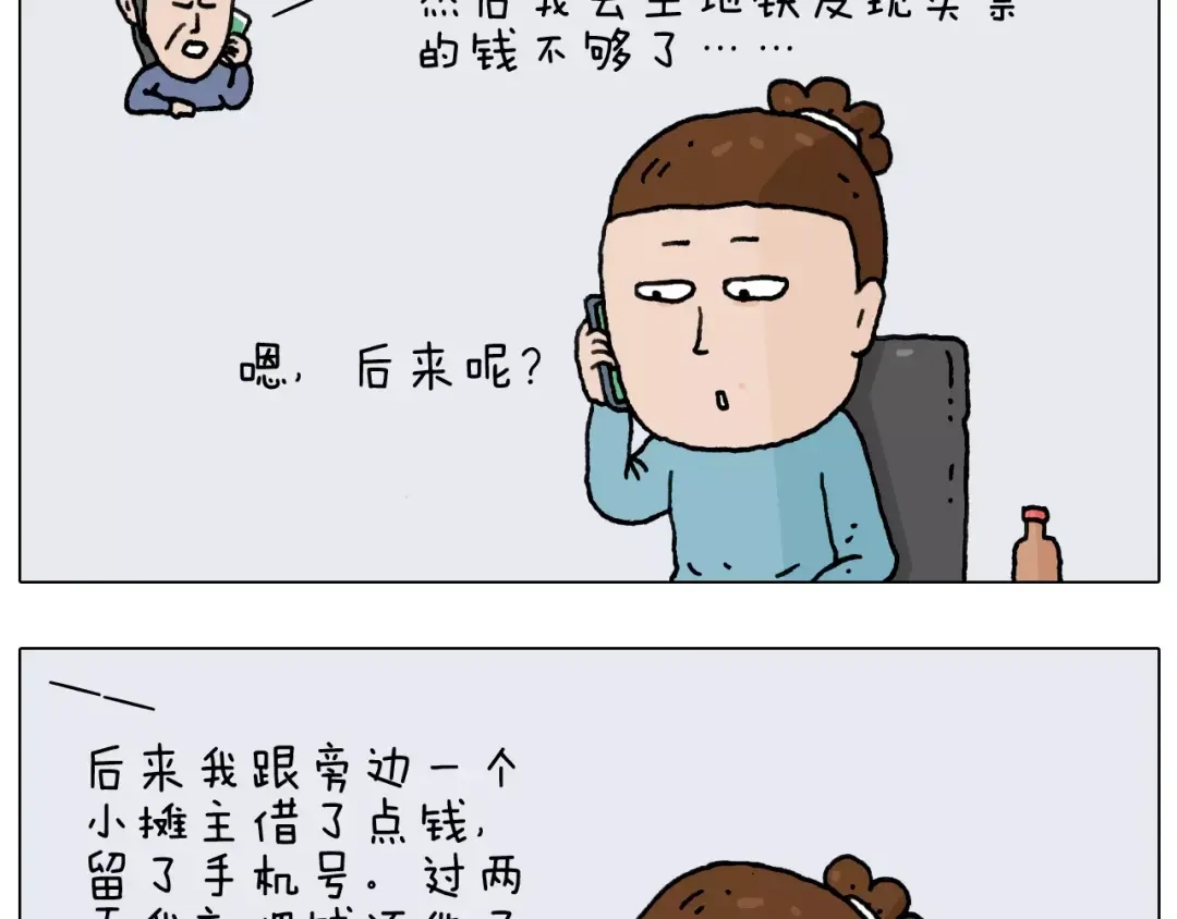 叫我森先生 第158话 不是吧！ 第3页