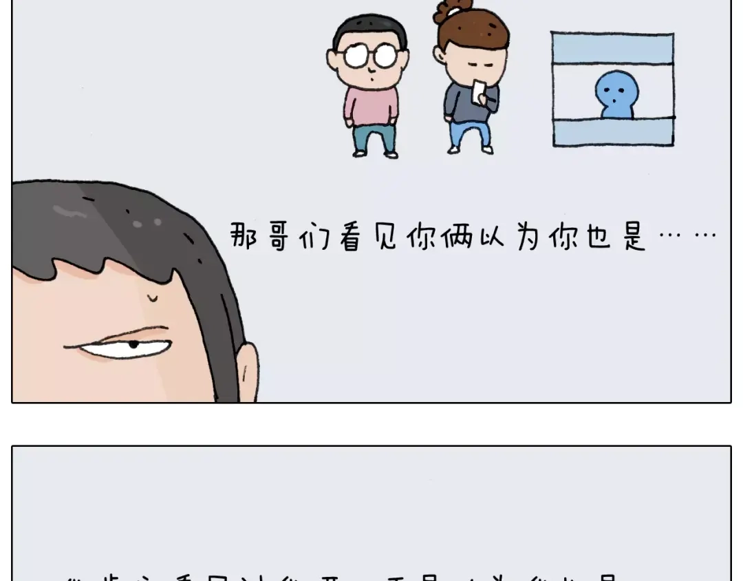 叫我森先生 第158话 不是吧！ 第31页