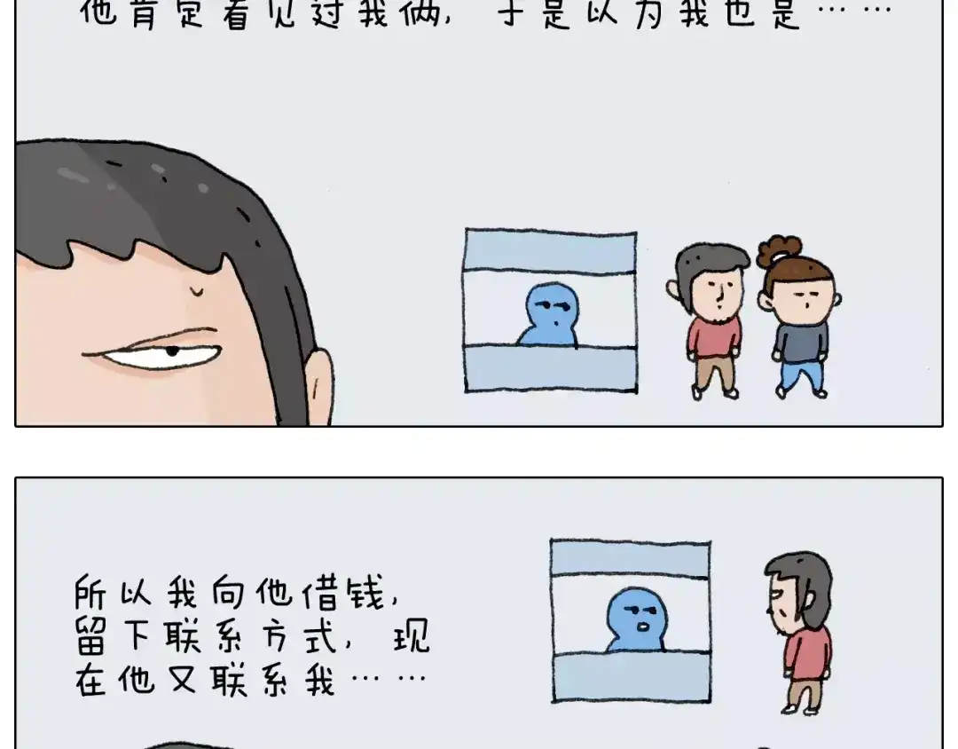 叫我森先生 第158话 不是吧！ 第32页