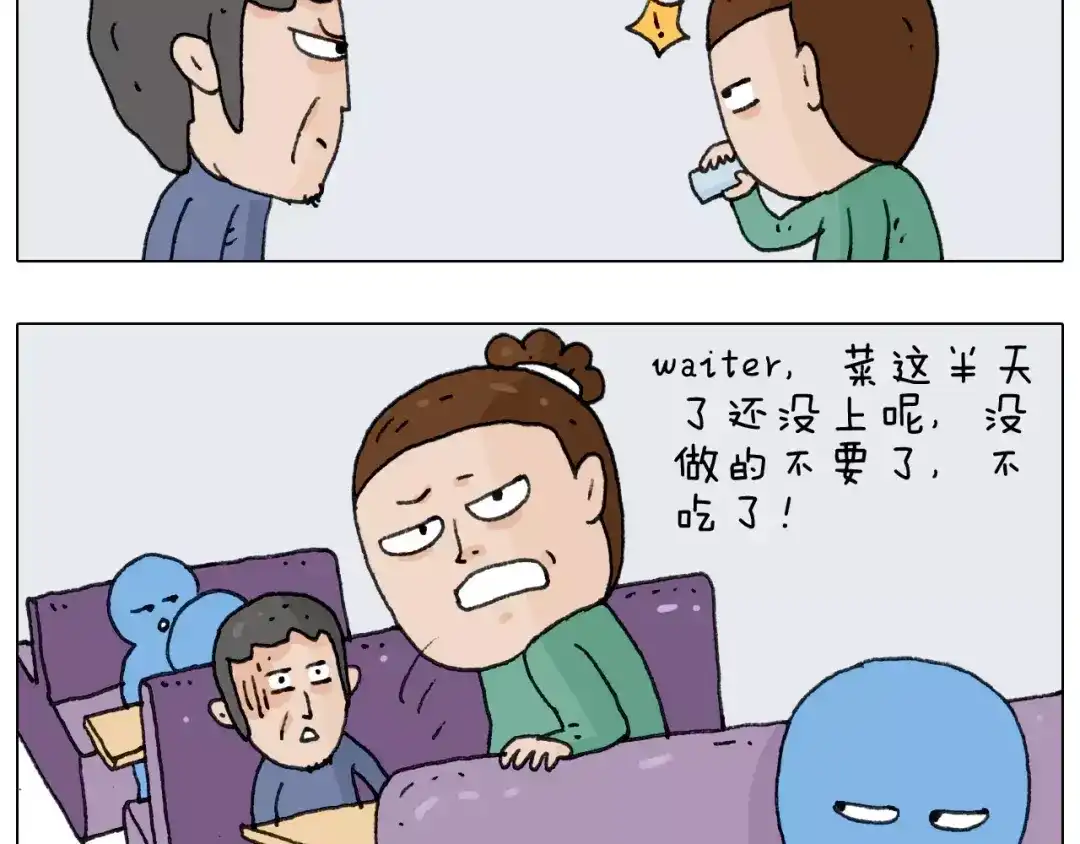 叫我森先生 第158话 不是吧！ 第34页