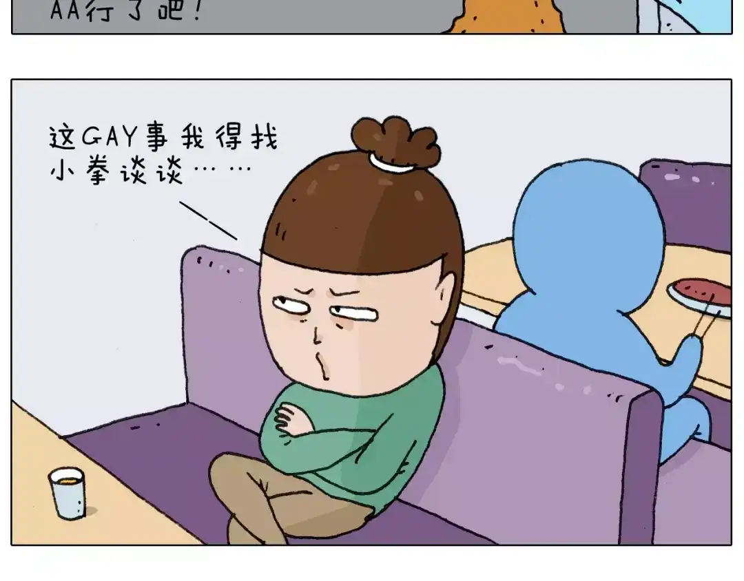 叫我森先生 第158话 不是吧！ 第36页