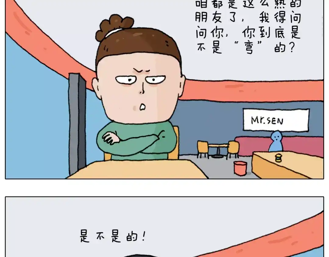 叫我森先生 第158话 不是吧！ 第38页