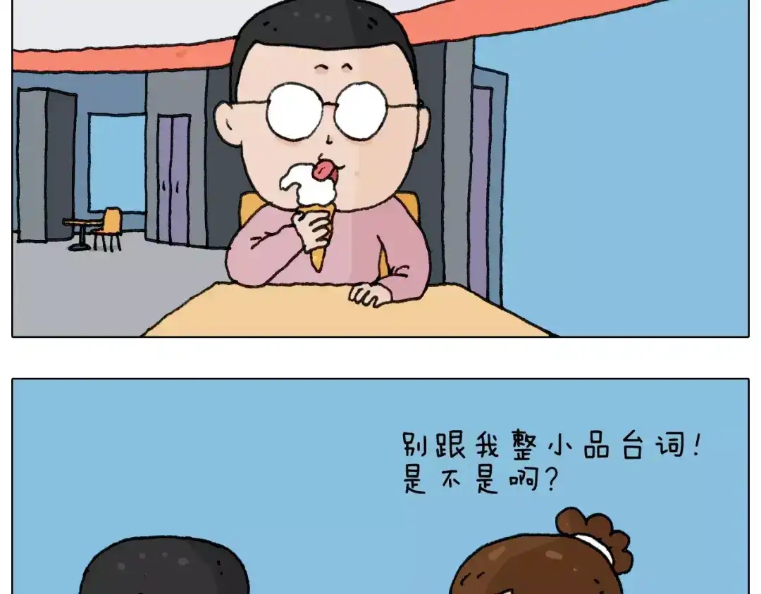 叫我森先生 第158话 不是吧！ 第39页