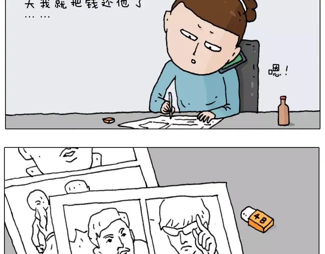 叫我森先生 第158话 不是吧！ 第4页