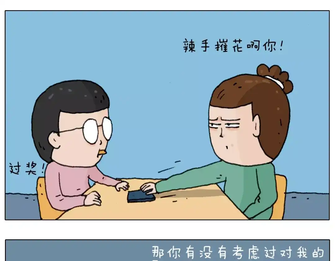 叫我森先生 第158话 不是吧！ 第44页
