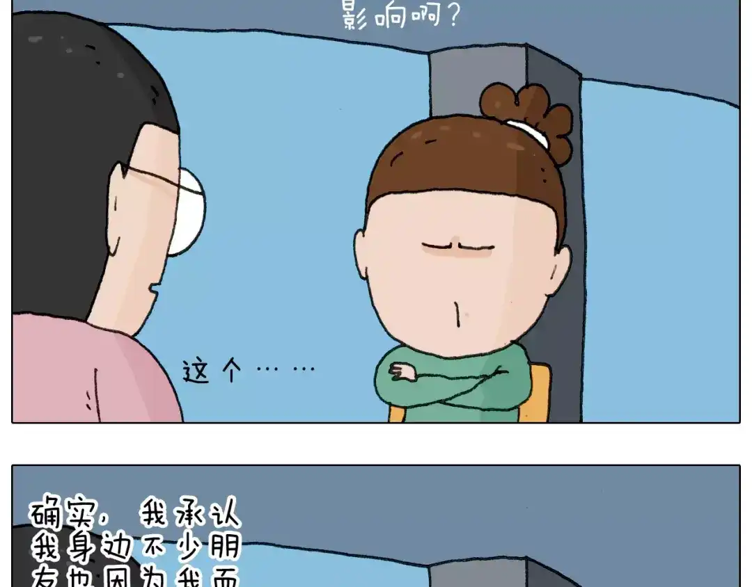 叫我森先生 第158话 不是吧！ 第45页