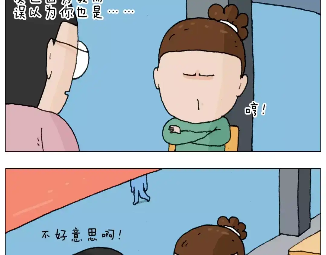 叫我森先生 第158话 不是吧！ 第46页