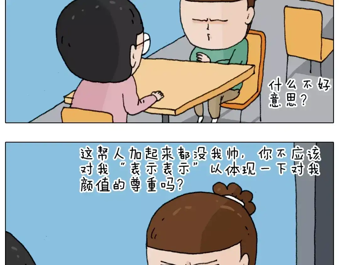 叫我森先生 第158话 不是吧！ 第47页