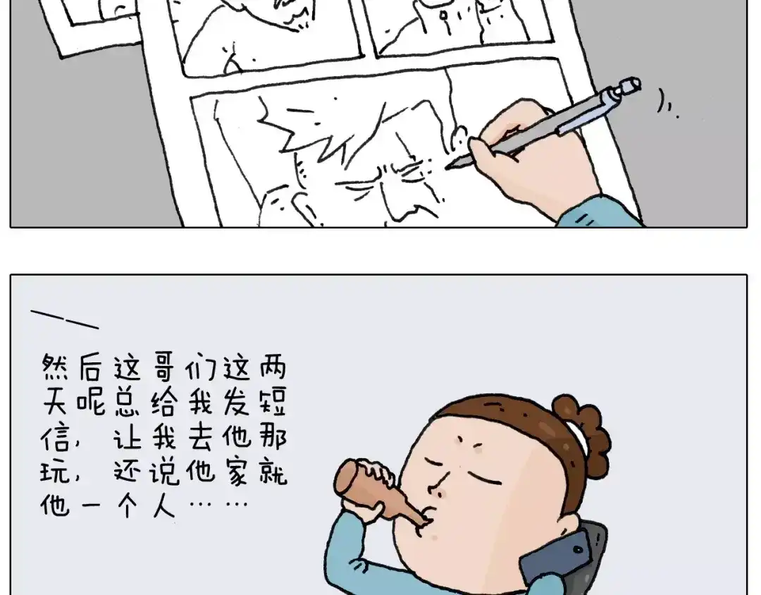 叫我森先生 第158话 不是吧！ 第5页