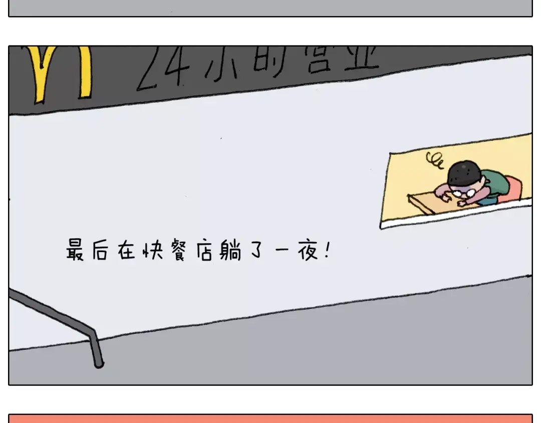 叫我森先生 第158话 不是吧！ 第57页
