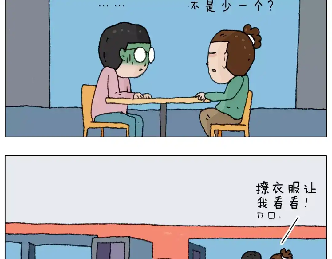 叫我森先生 第158话 不是吧！ 第60页