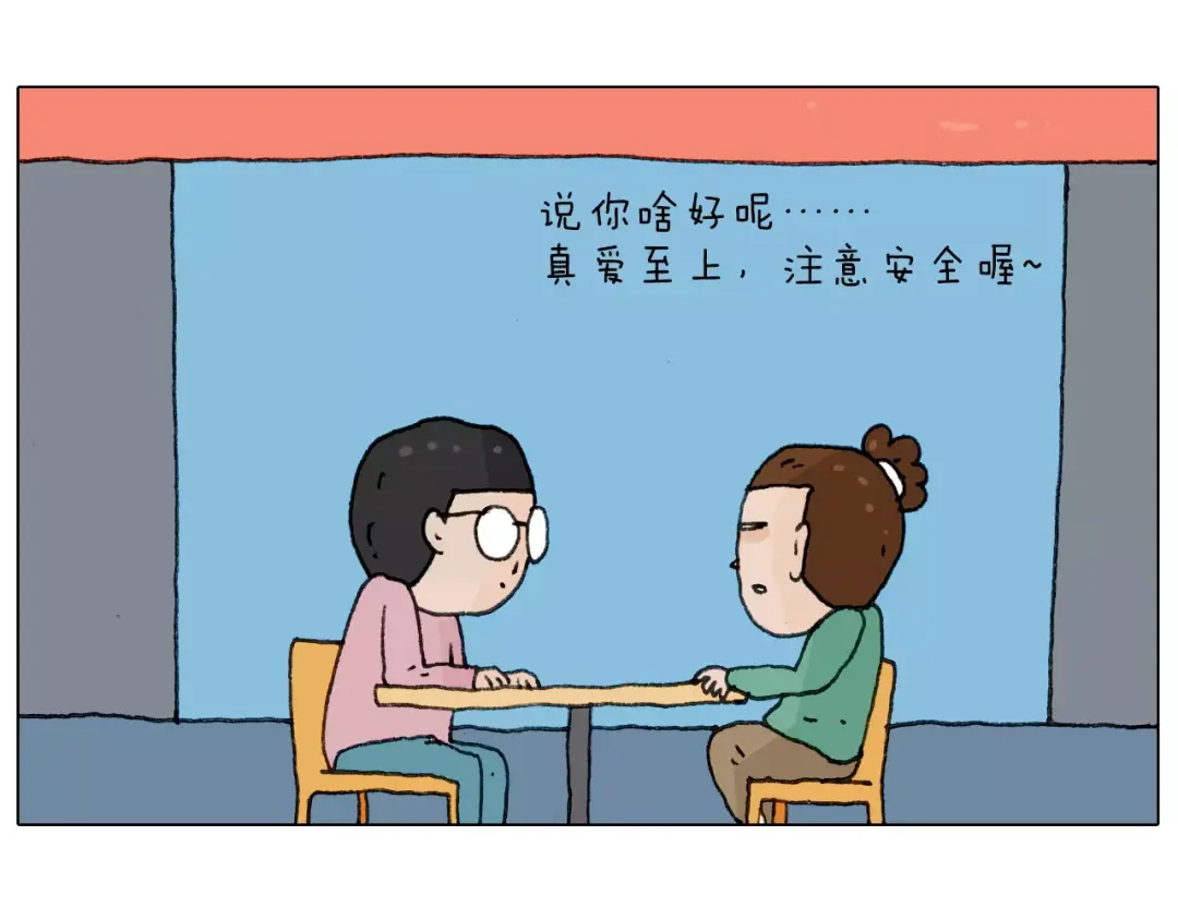 叫我森先生 第158话 不是吧！ 第63页