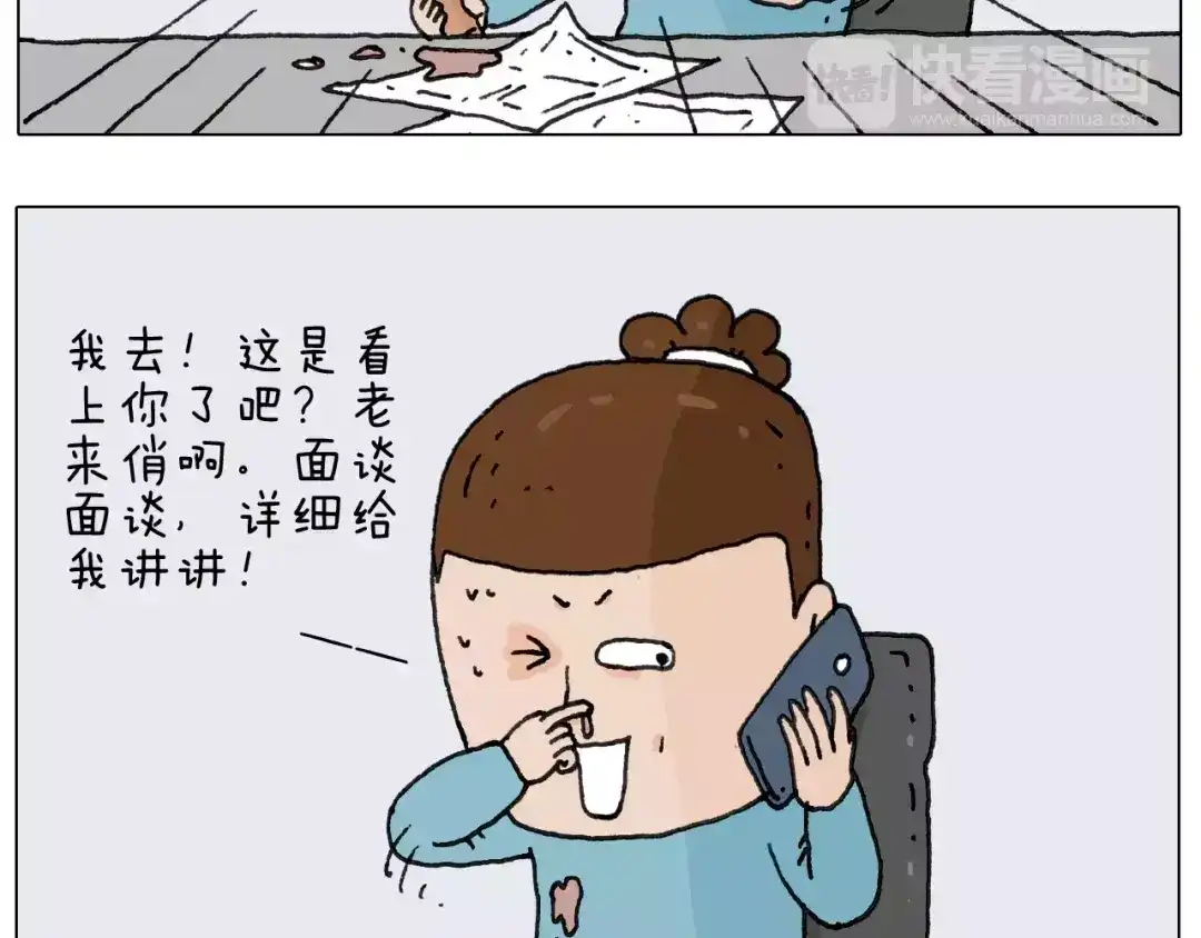 叫我森先生 第158话 不是吧！ 第7页
