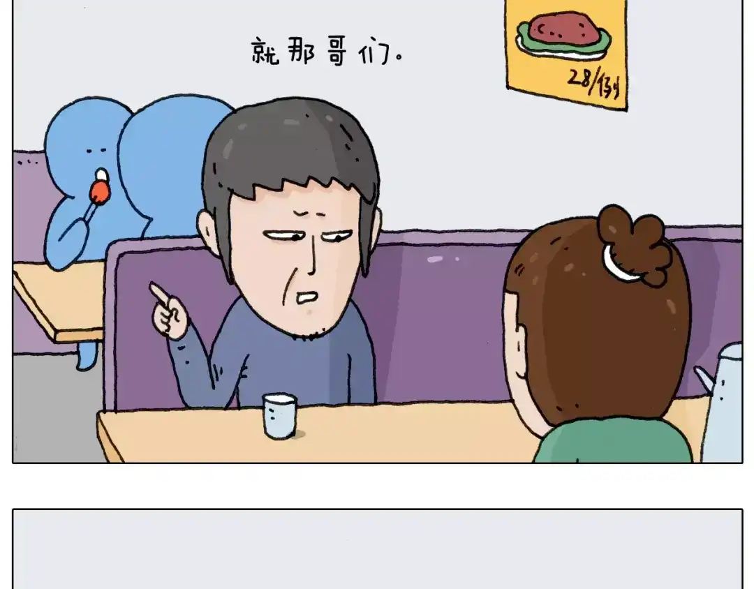 叫我森先生 第158话 不是吧！ 第9页