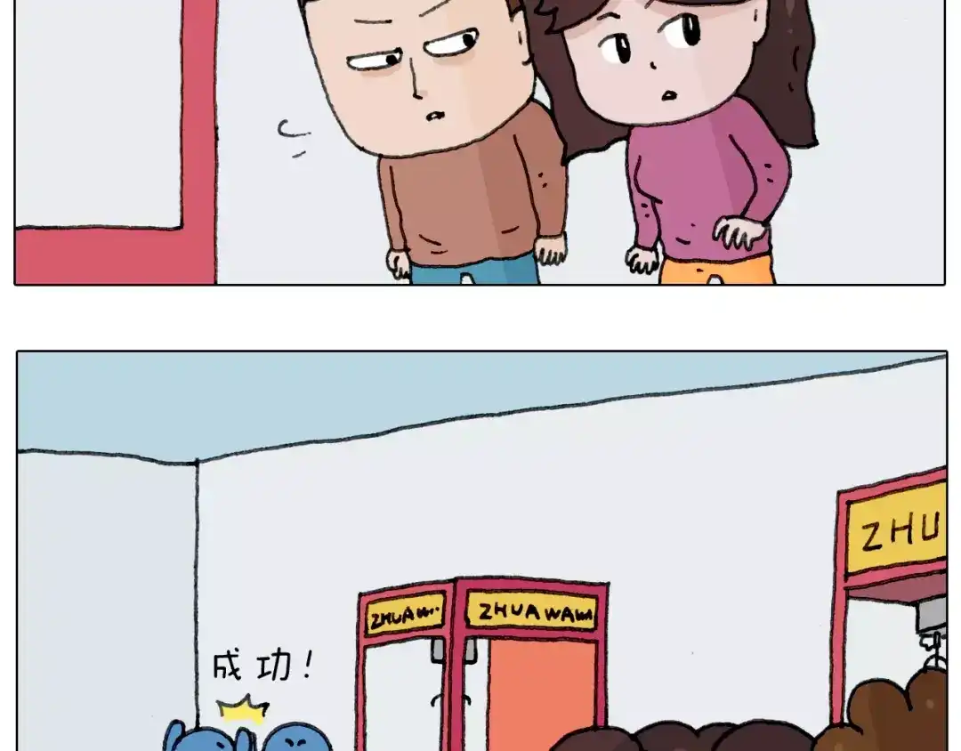 叫我森先生 第159话 抓娃娃 第12页