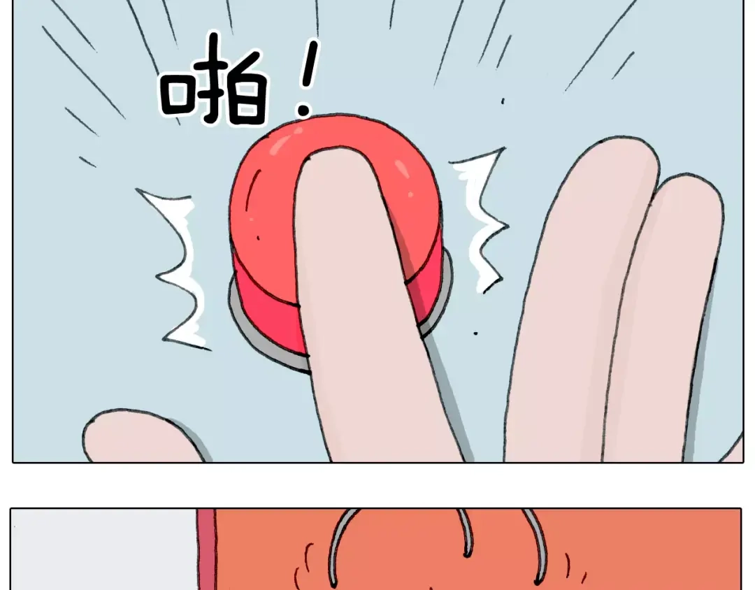 叫我森先生 第159话 抓娃娃 第16页