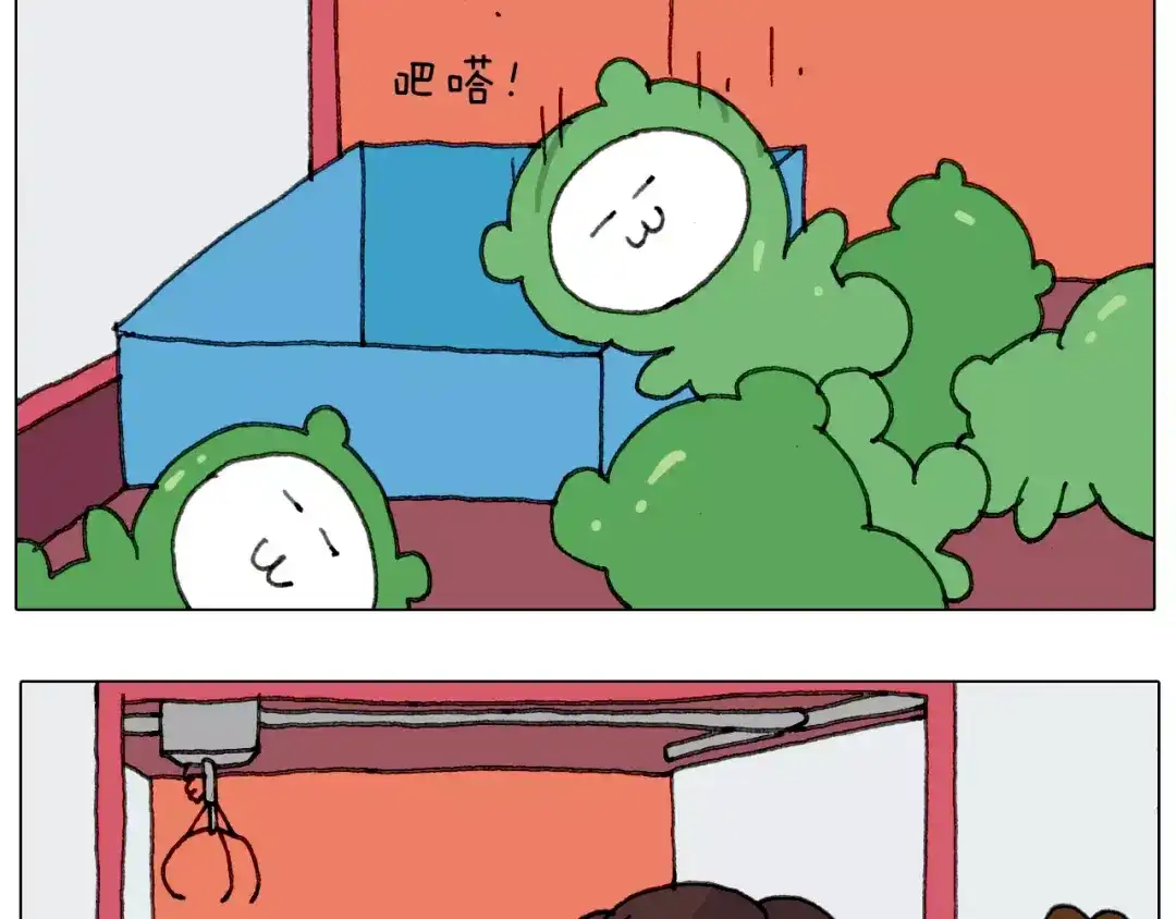 叫我森先生 第159话 抓娃娃 第17页