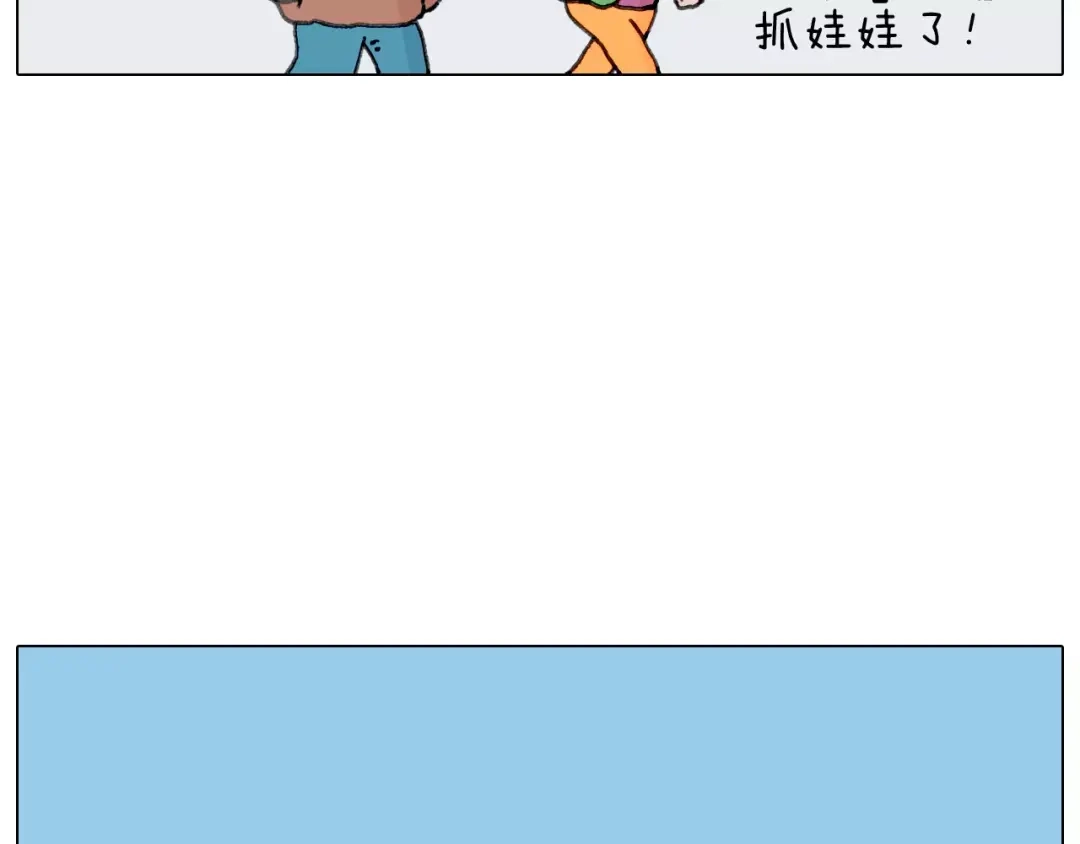 叫我森先生 第159话 抓娃娃 第30页