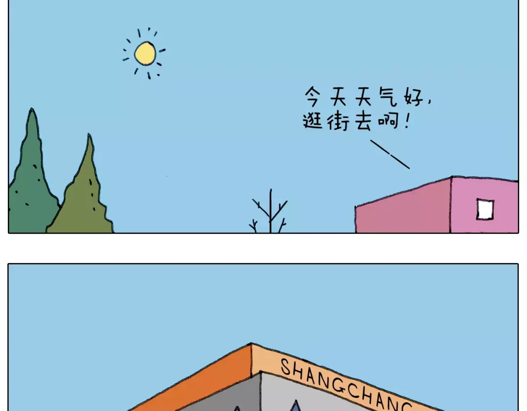叫我森先生 第159话 抓娃娃 第31页