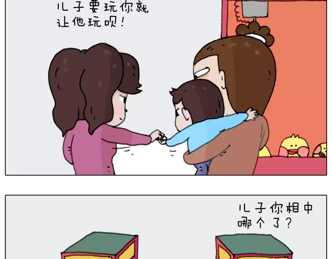 叫我森先生 第159话 抓娃娃 第37页
