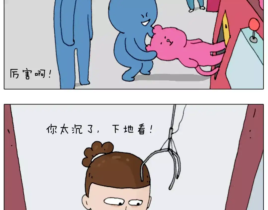 叫我森先生 第159话 抓娃娃 第39页