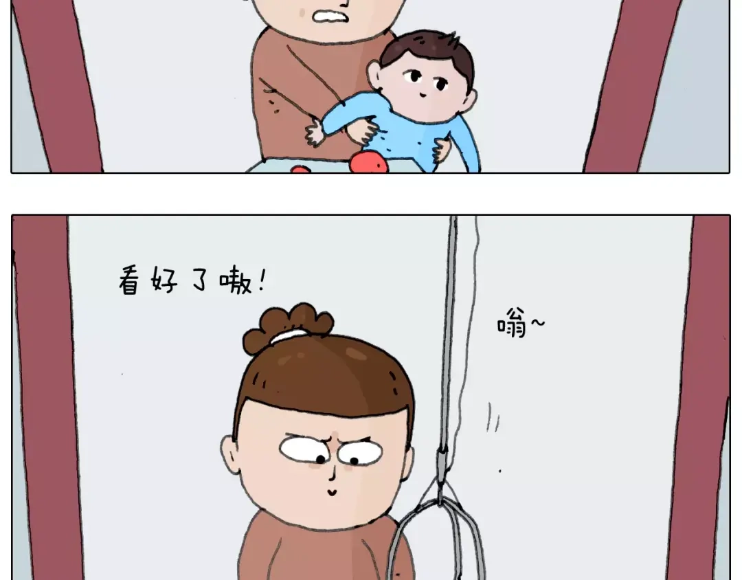 叫我森先生 第159话 抓娃娃 第40页