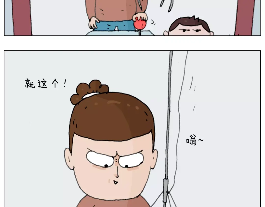 叫我森先生 第159话 抓娃娃 第41页