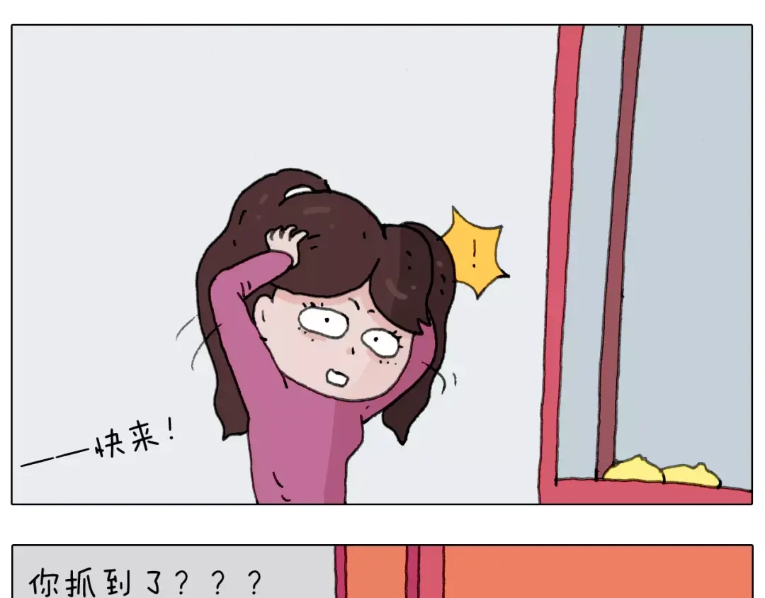 叫我森先生 第159话 抓娃娃 第45页