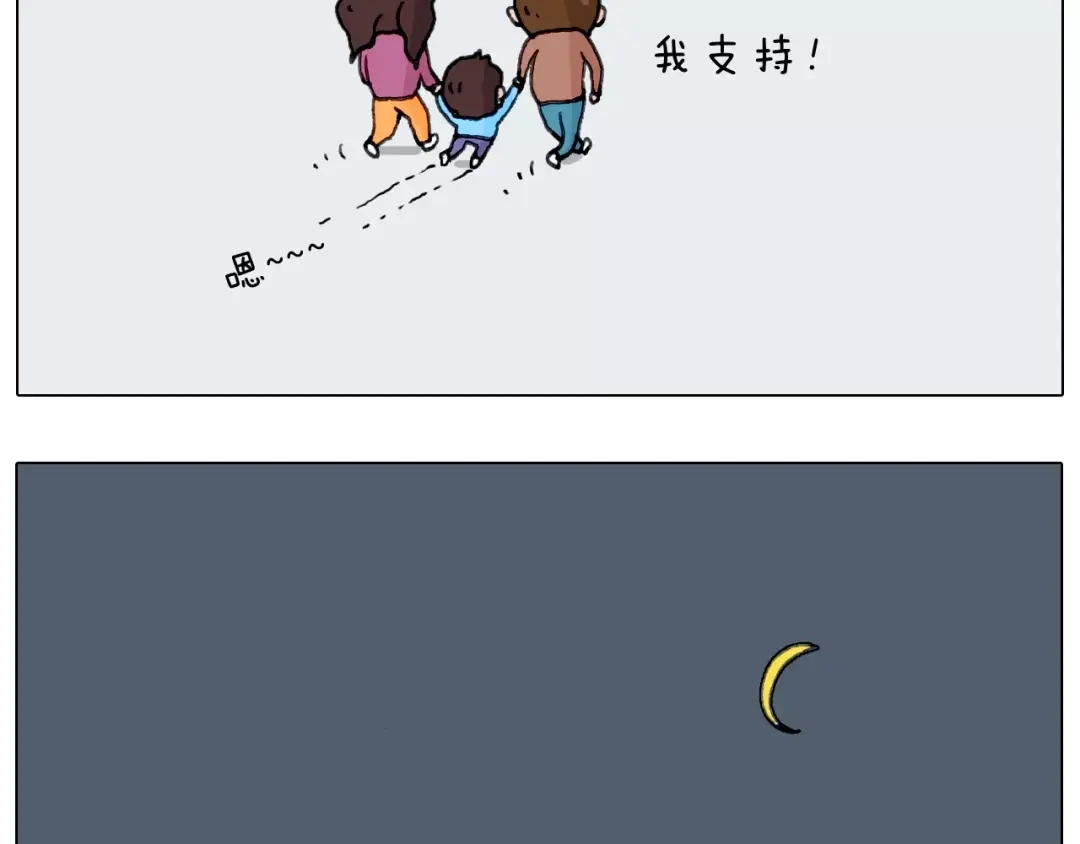 叫我森先生 第159话 抓娃娃 第48页
