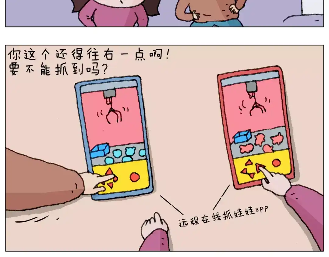 叫我森先生 第159话 抓娃娃 第58页