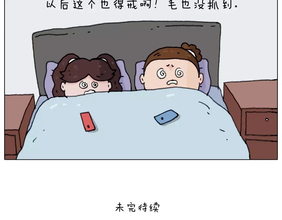 叫我森先生 第159话 抓娃娃 第60页
