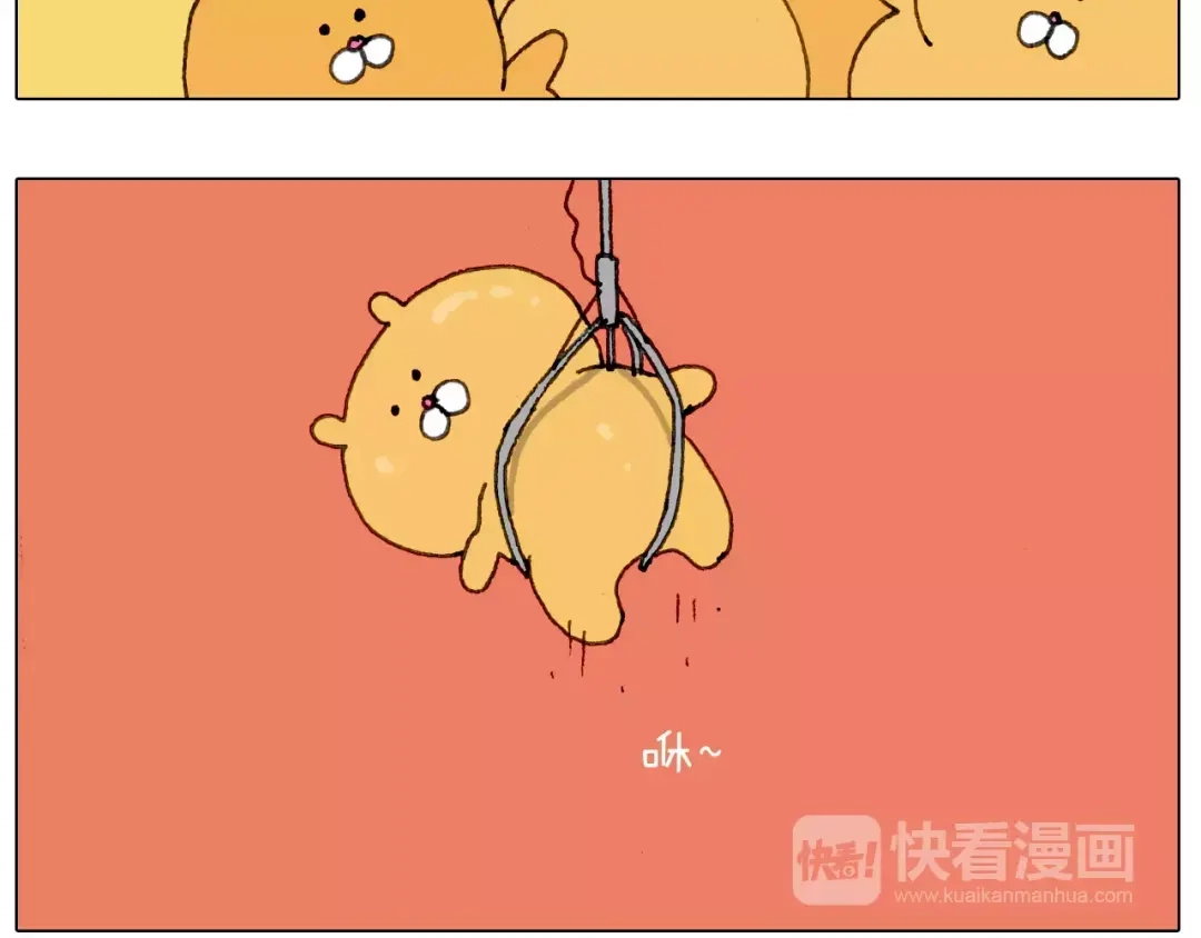 叫我森先生 第159话 抓娃娃 第7页