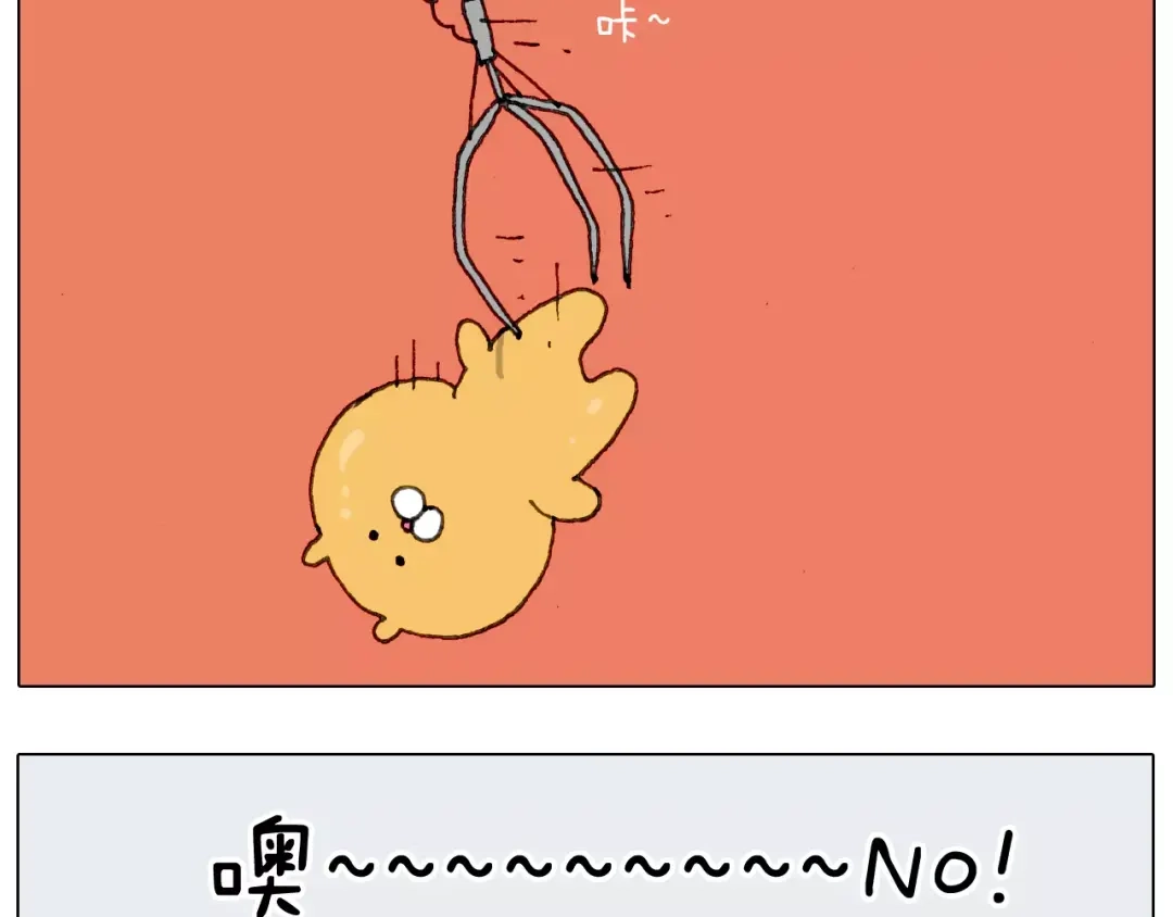 叫我森先生 第159话 抓娃娃 第9页