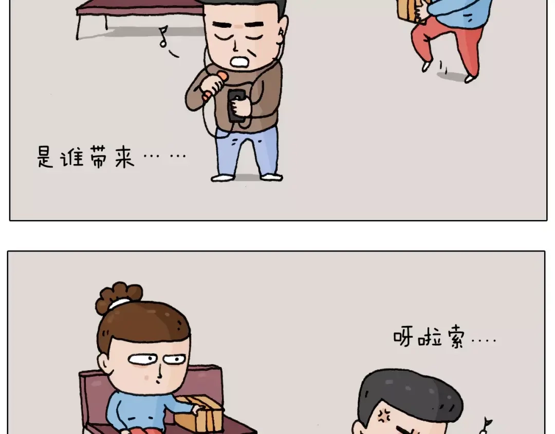 叫我森先生 第160话 蓝牙音箱 第11页