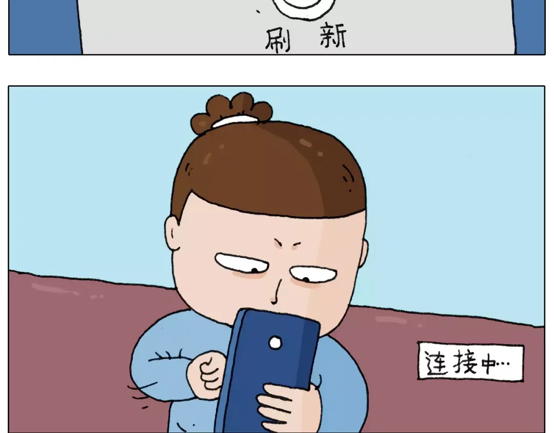叫我森先生 第160话 蓝牙音箱 第21页