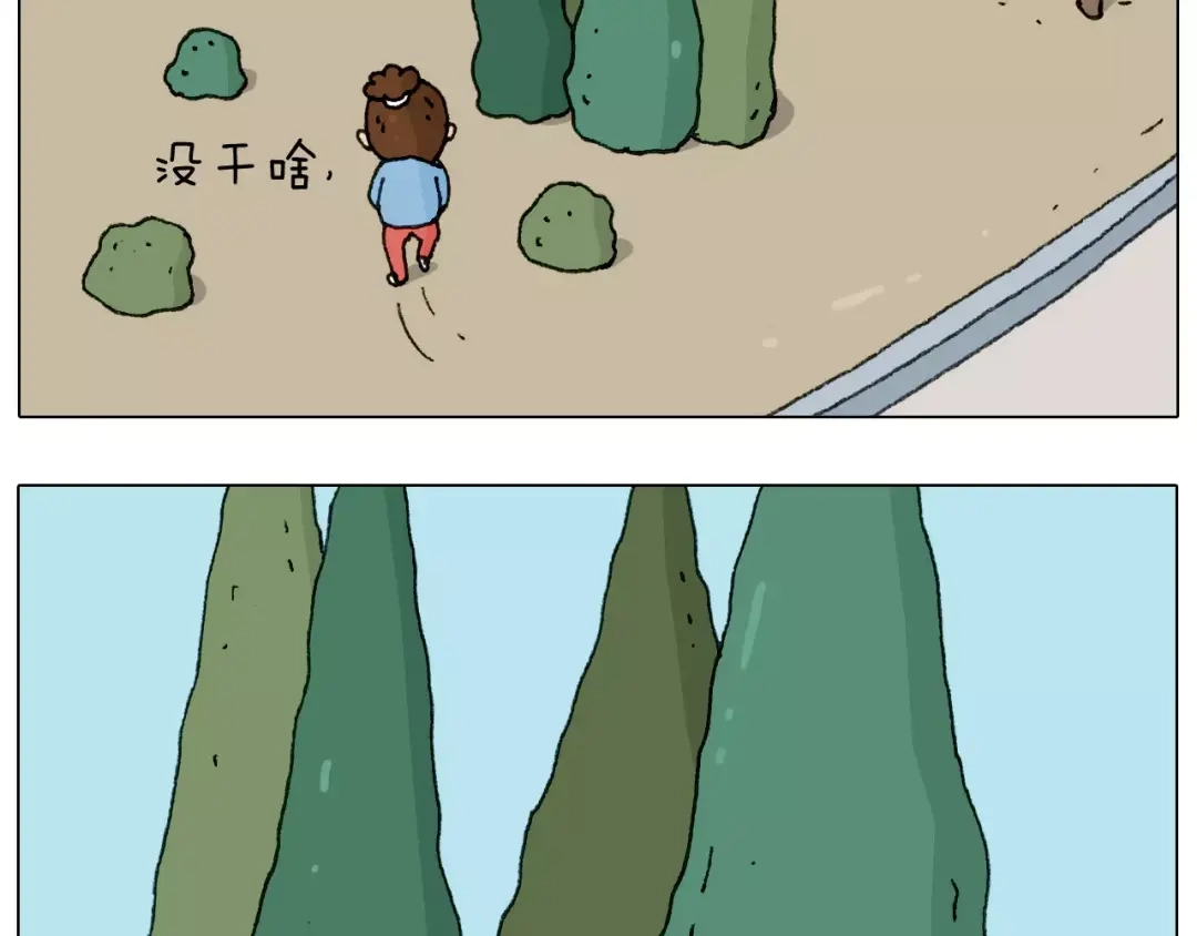 叫我森先生 第160话 蓝牙音箱 第26页