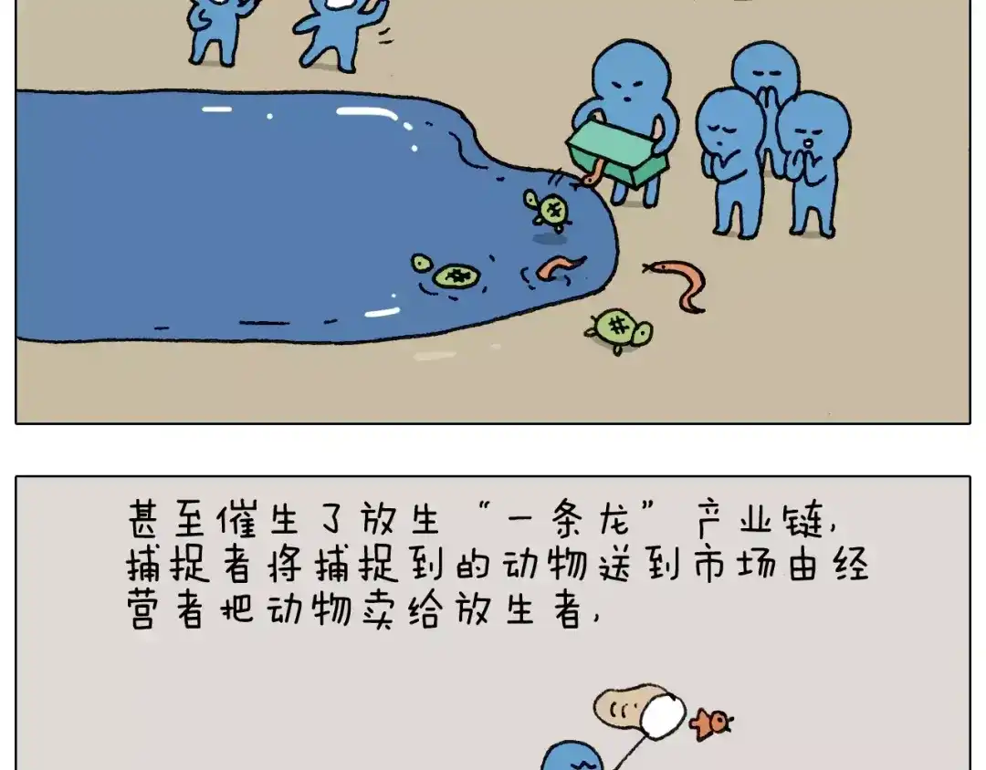 叫我森先生 第160话 蓝牙音箱 第32页