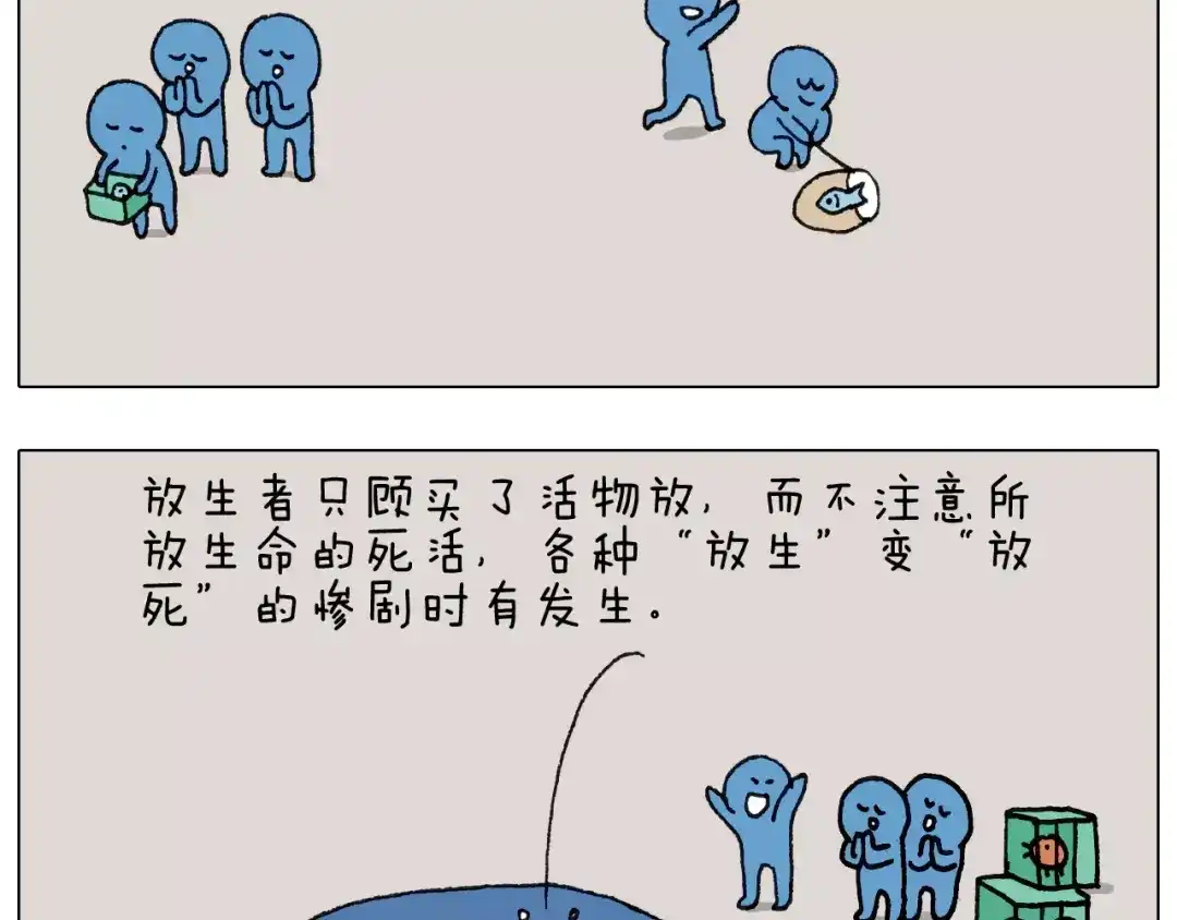 叫我森先生 第160话 蓝牙音箱 第33页