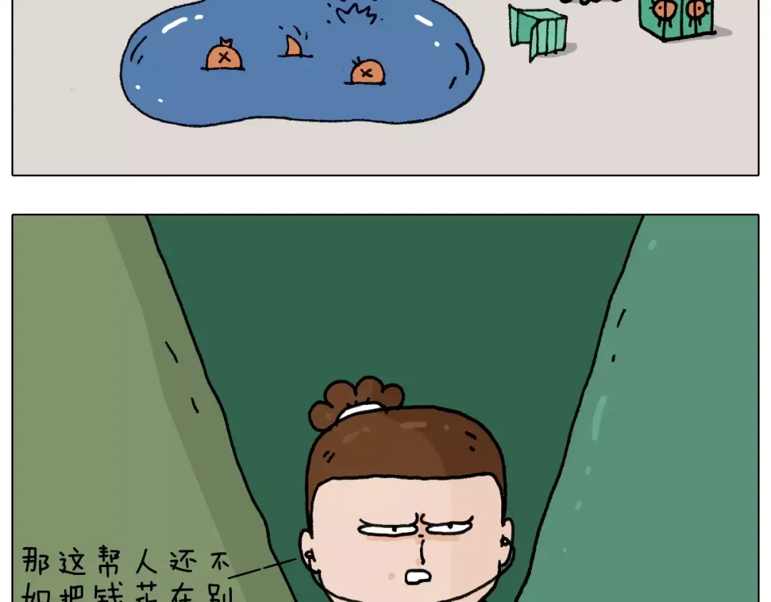 叫我森先生 第160话 蓝牙音箱 第34页