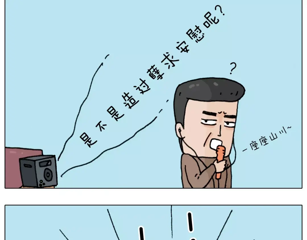叫我森先生 第160话 蓝牙音箱 第37页