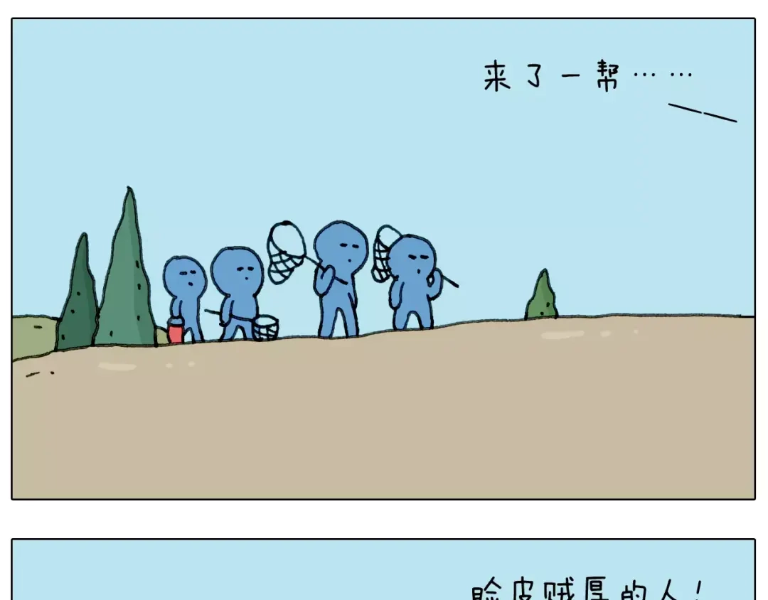 叫我森先生 第160话 蓝牙音箱 第44页
