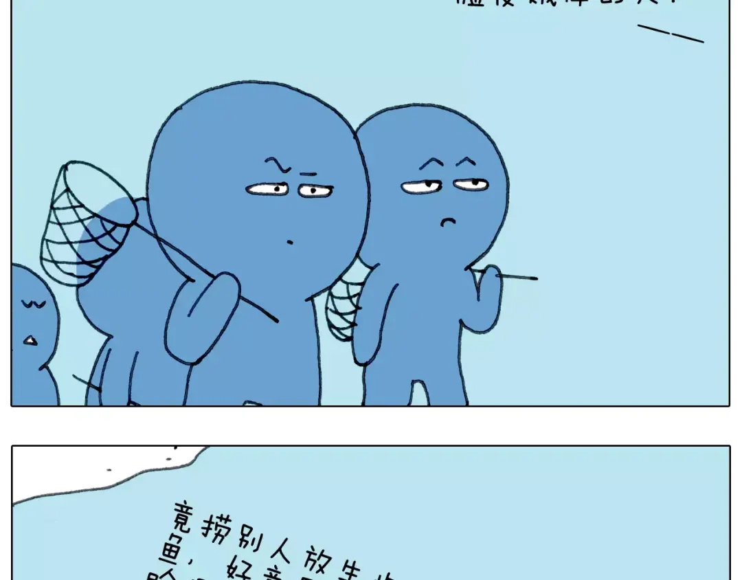 叫我森先生 第160话 蓝牙音箱 第45页