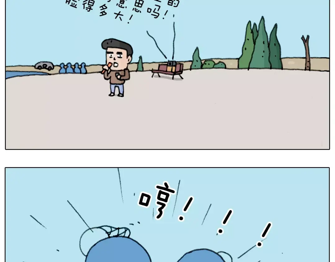 叫我森先生 第160话 蓝牙音箱 第46页
