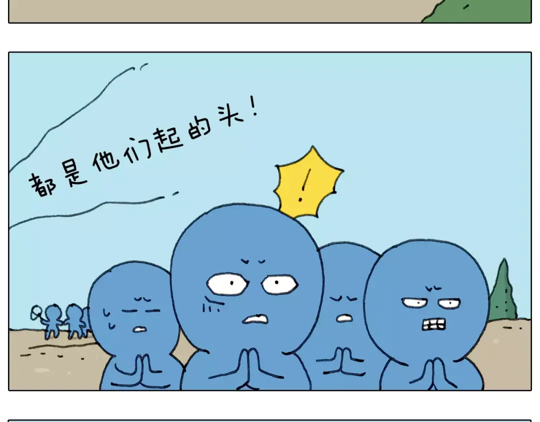 叫我森先生 第160话 蓝牙音箱 第50页