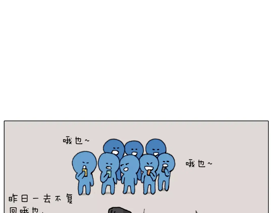 叫我森先生 第160话 蓝牙音箱 第55页
