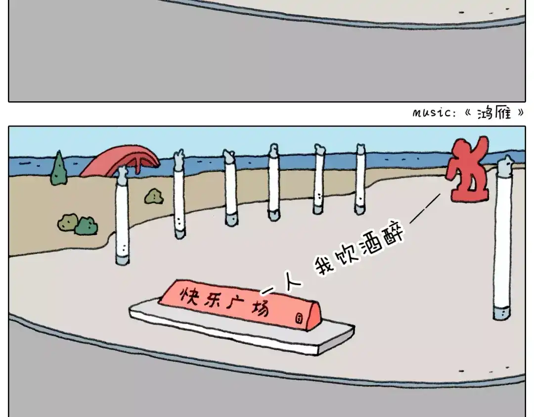 叫我森先生 第160话 蓝牙音箱 第57页