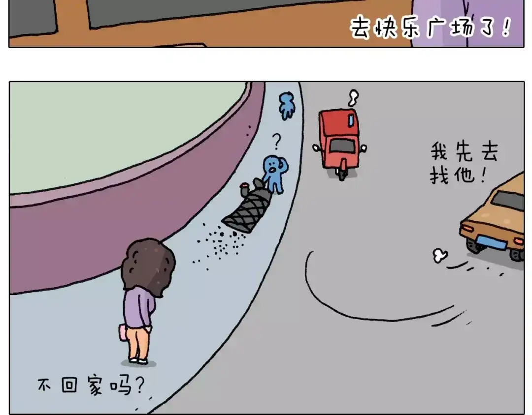 叫我森先生 第160话 蓝牙音箱 第7页