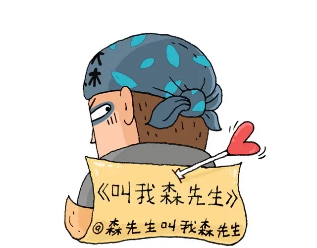 叫我森先生 霹雳娇娃 第1页