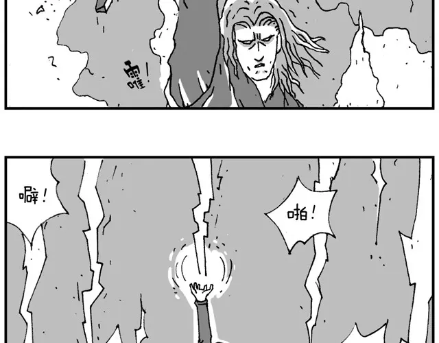 叫我森先生 霹雳娇娃 第14页